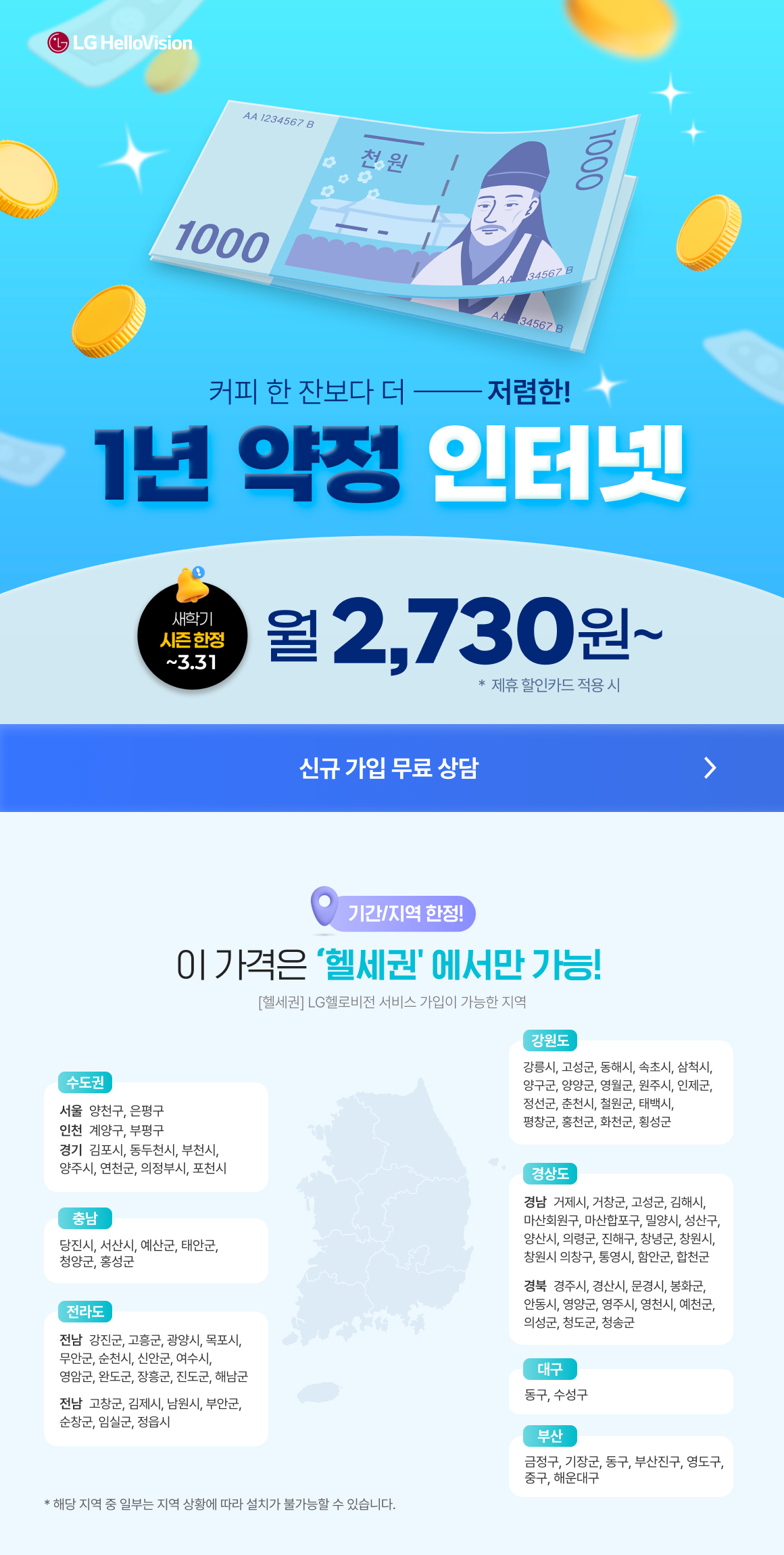 할인-인터넷-최저가-U+-유플러스-제휴카드-상담-인터넷+tv-헬로비전-무료wifi-빠른wifi-빠른인터넷-결합할인-반값-디자이어tv-플레이보이tv-인터넷신청-인터넷설치-인터넷저렴한곳-인터넷요금비교-인터넷비교사이트-인터넷사은품-최대사은품